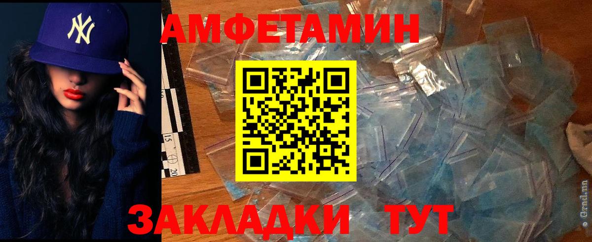 АМФЕТАМИН  Вход с VPN  Чита  нарко площадка состав  Амфетамин Premium 