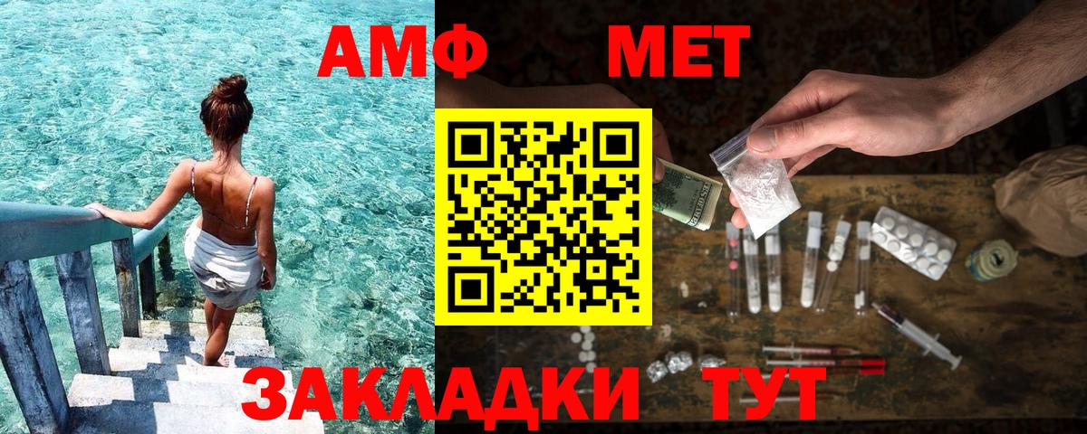 Amphetamine 98% Чита