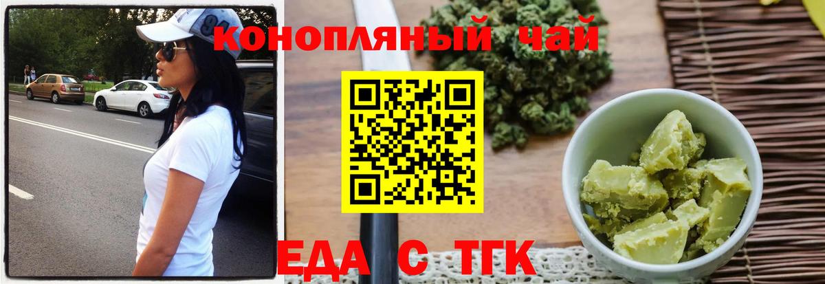 Чита  Cannafood марихуана  Вход с VPN 