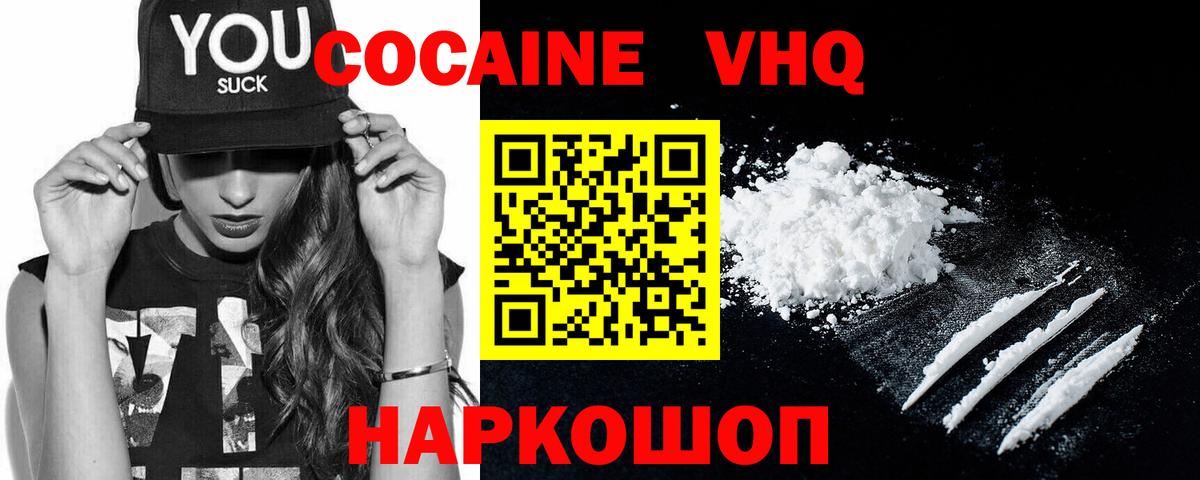 Cocaine 97%  Вход с VPN  Чита 