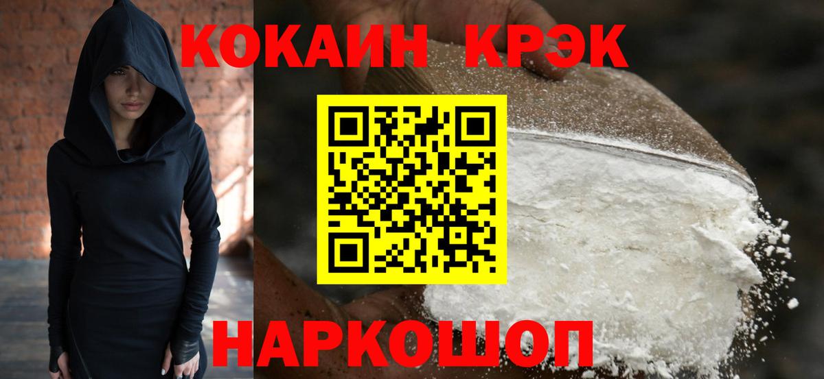 Кокаин 99% Чита