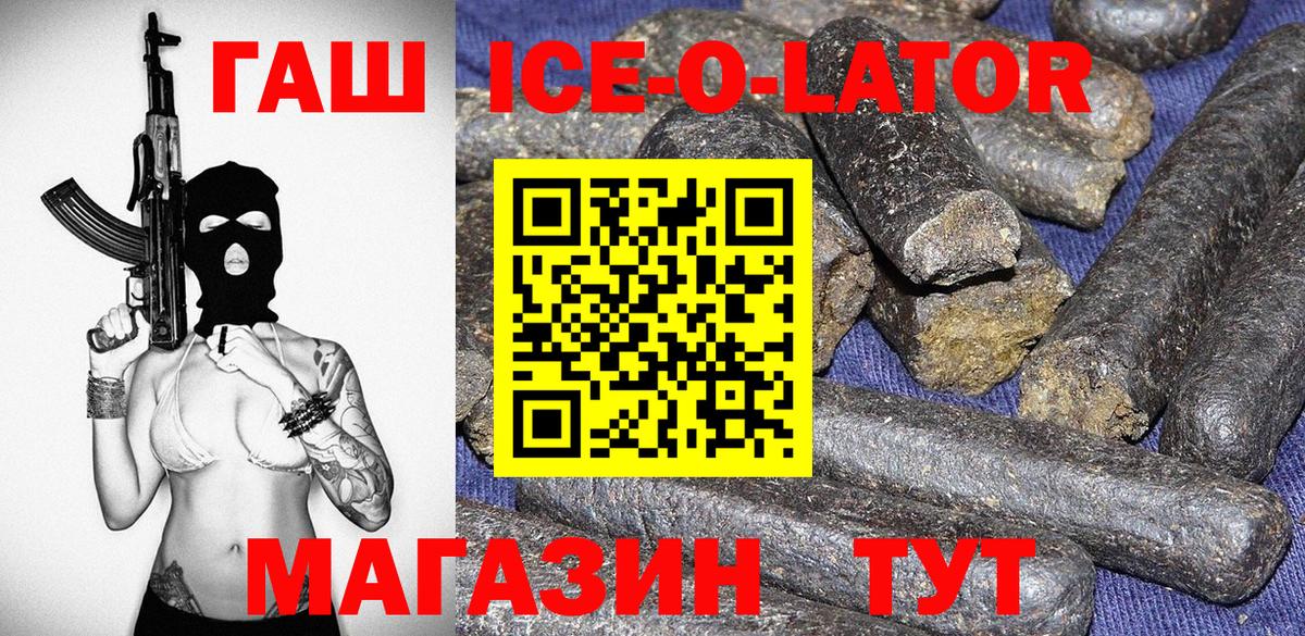 ГАШ Изолятор Чита