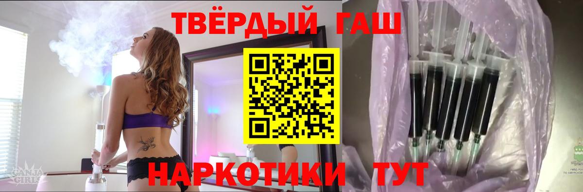 ГАШ Изолятор  Гашиш VHQ  ГАШИШ  Вход с VPN  Чита 