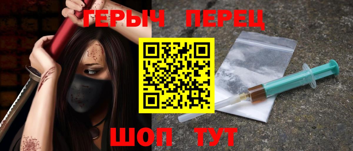 Чита  Героин белый  ГЕРОИН  Вход с VPN 