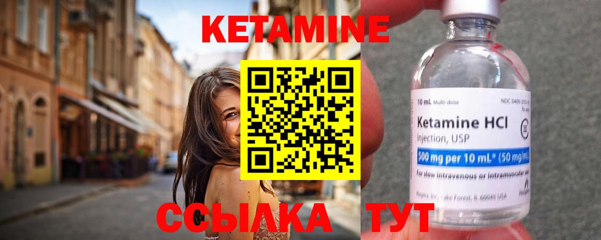 Чита  КЕТАМИН VHQ  Вход с VPN  Кетамин ketamine 