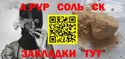 ALPHA-PVP Бузулук