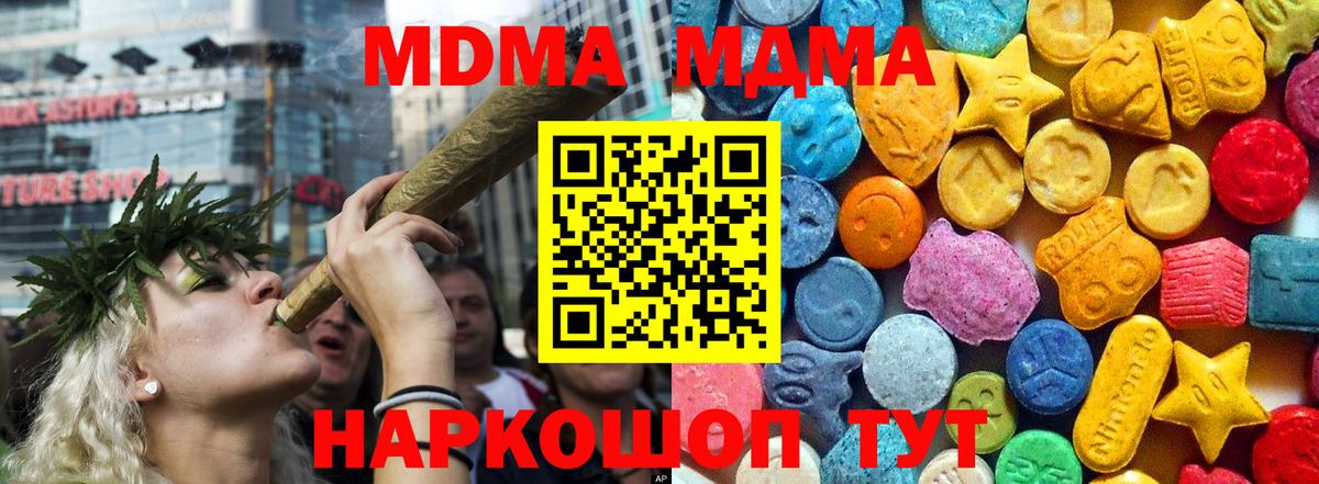 MDMA  Вход с VPN  Чита  МДМА молли  MDMA VHQ 