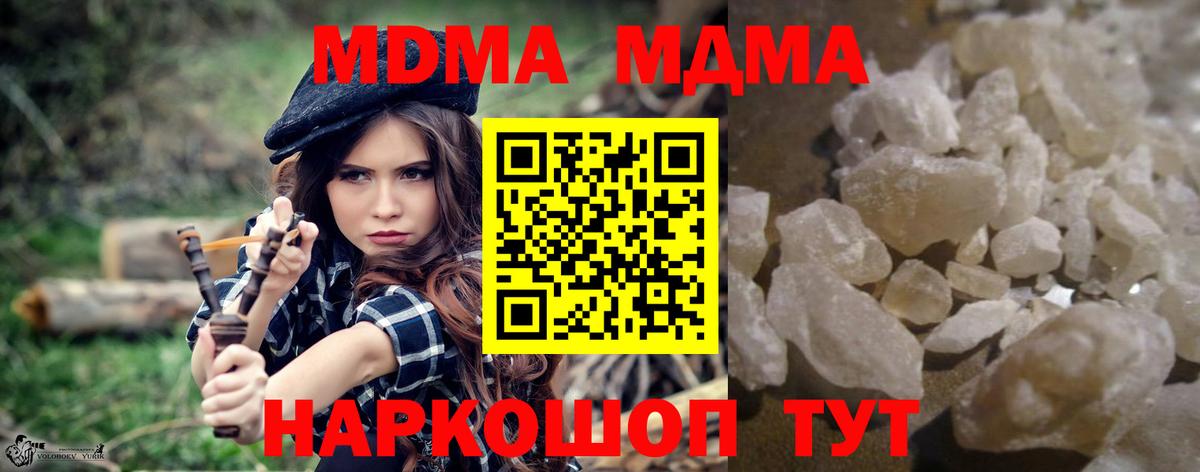 МДМА молли Чита