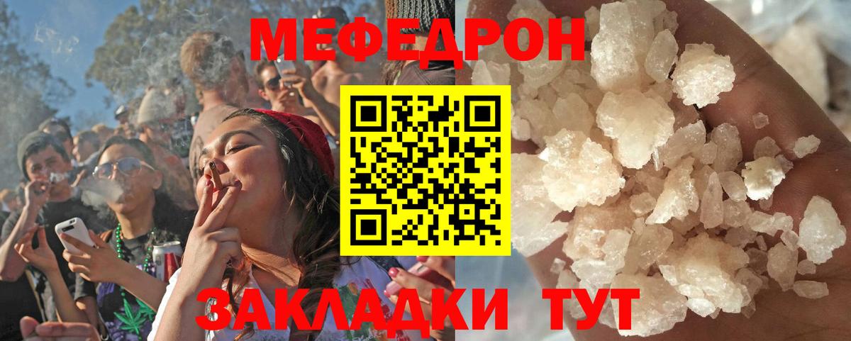 Мефедрон 4 MMC  МЯУ-МЯУ  Меф 4 MMC  Чита  Вход с VPN  МЕФ 