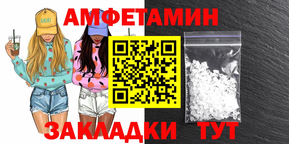 Метамфетамин кристалл Чита