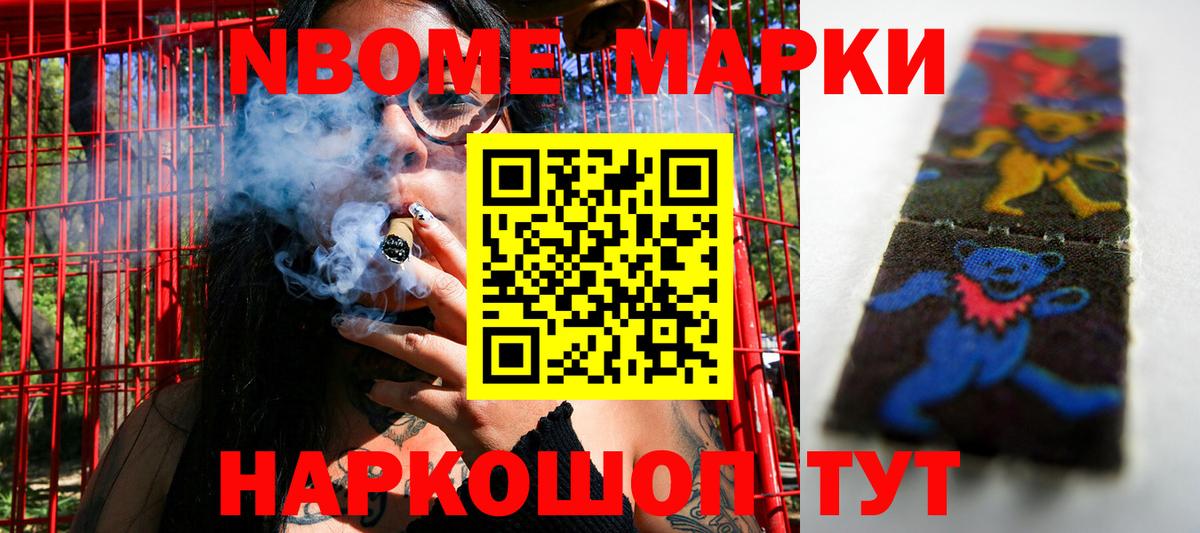 Чита  Наркотические марки 1500мкг  Вход с VPN 