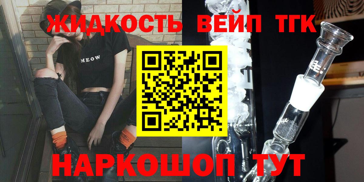Дистиллят ТГК жижа Чита