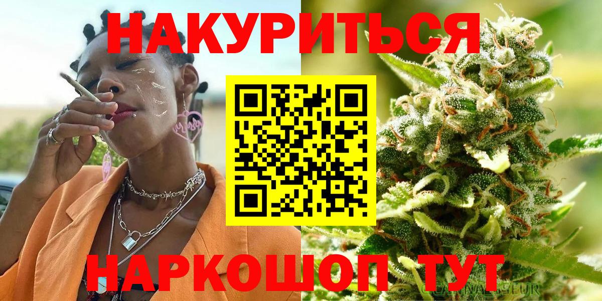 Шишки марихуана White Widow Чита